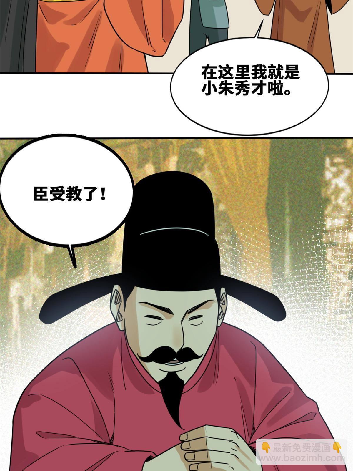 154 流民安置汇报42