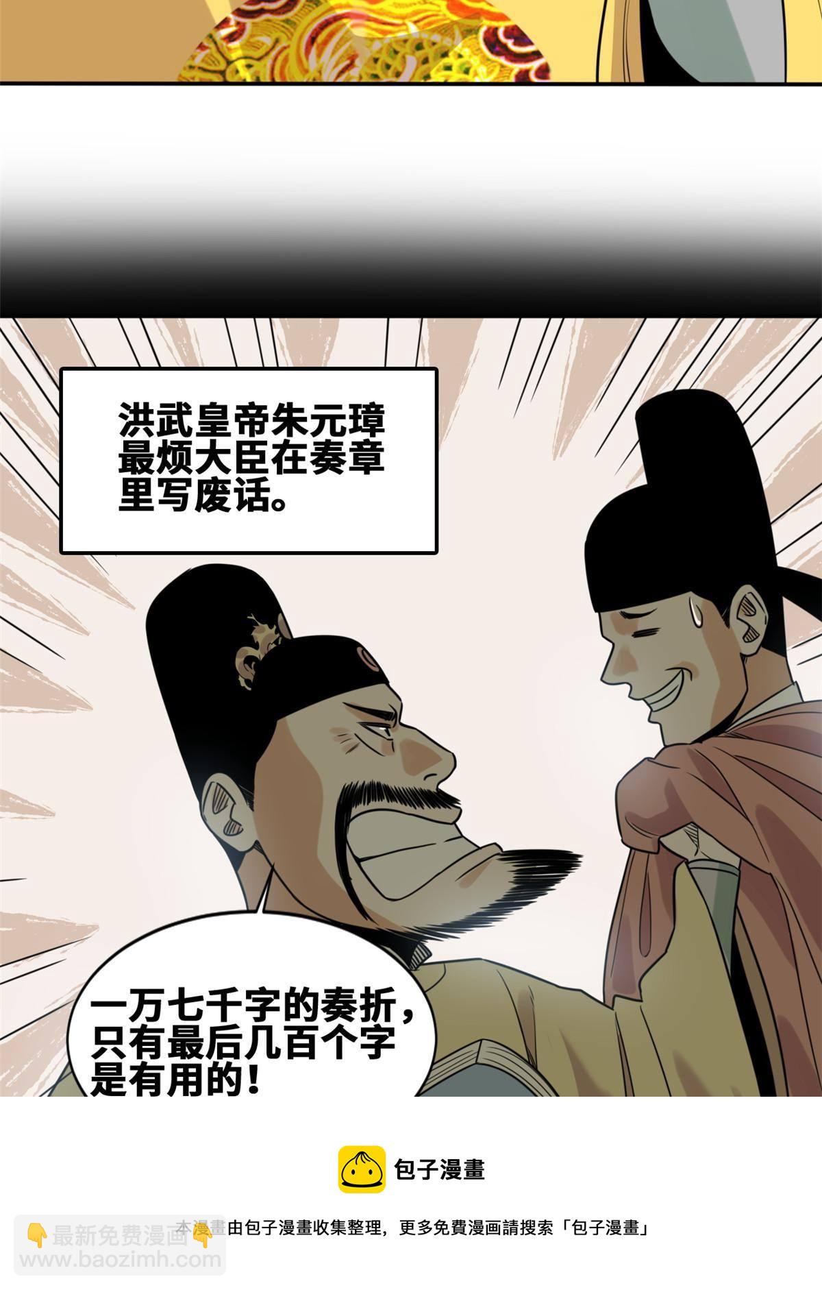 154 流民安置汇报8
