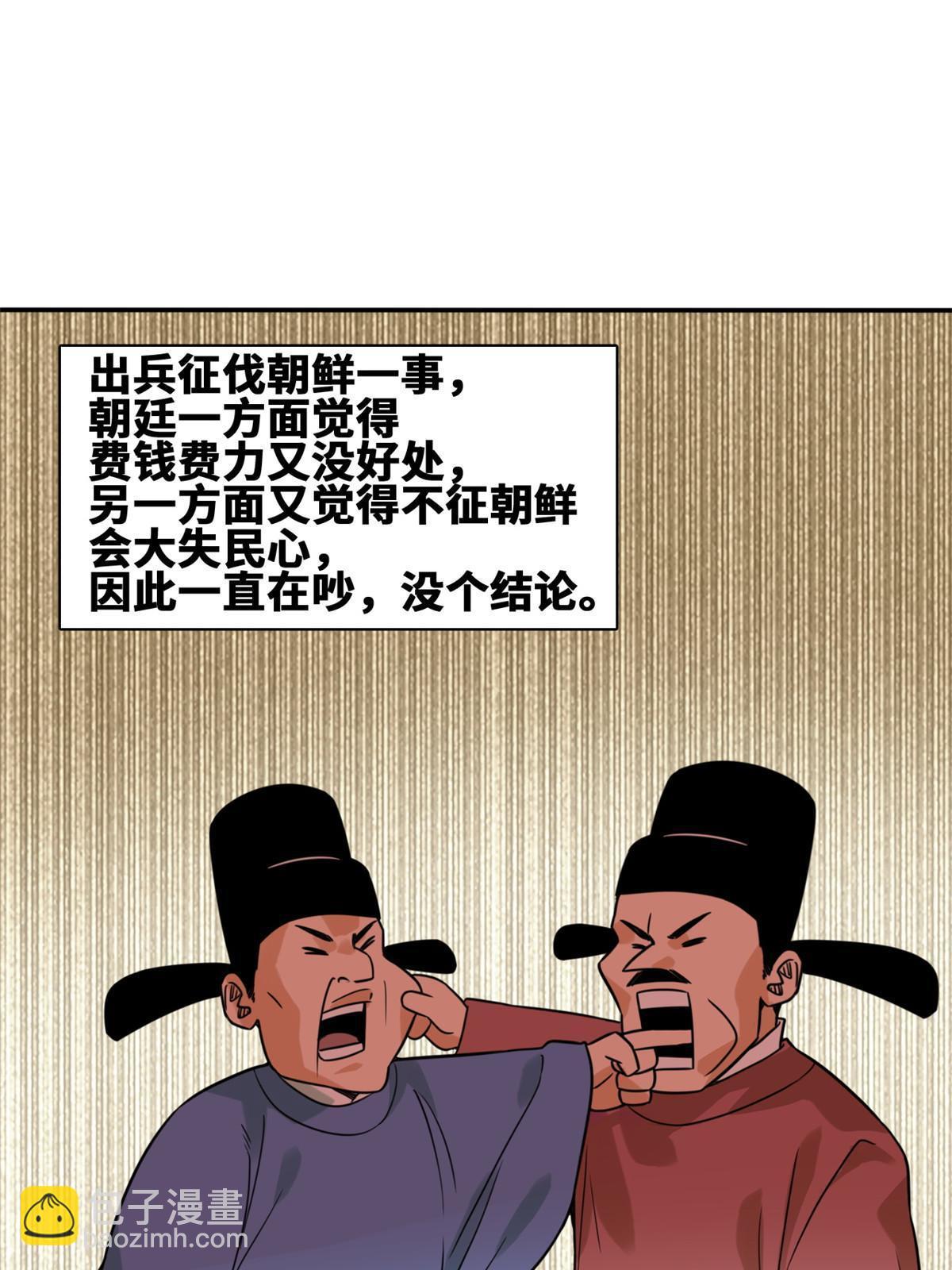 169 解决朝鲜问题2