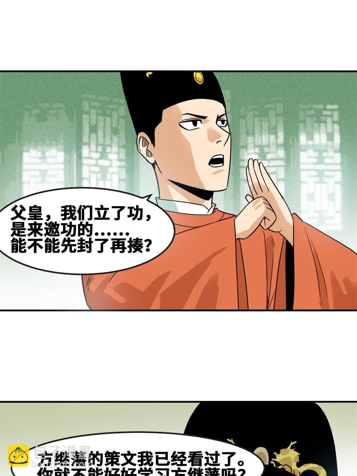 169 解决朝鲜问题36