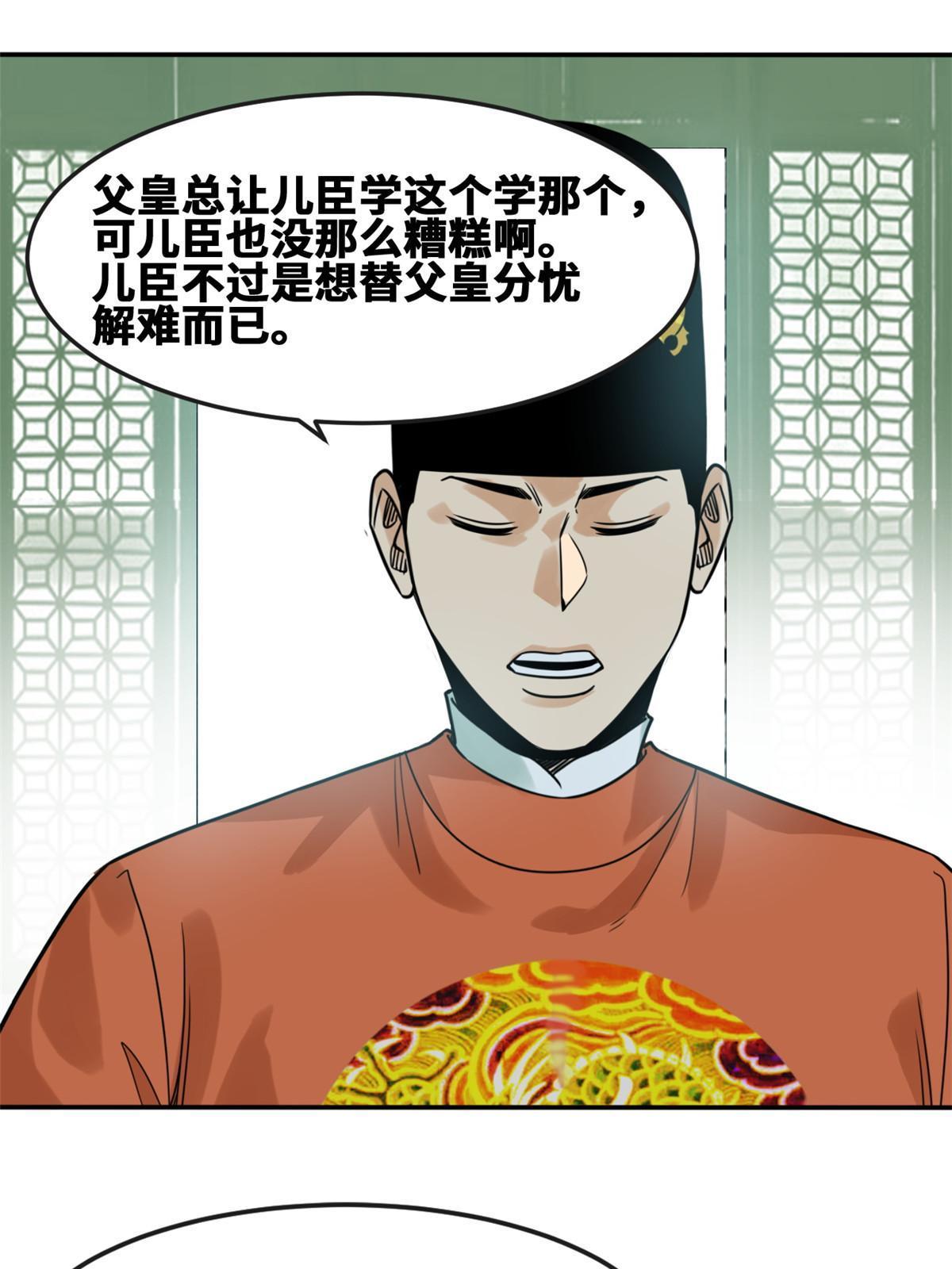 169 解决朝鲜问题38