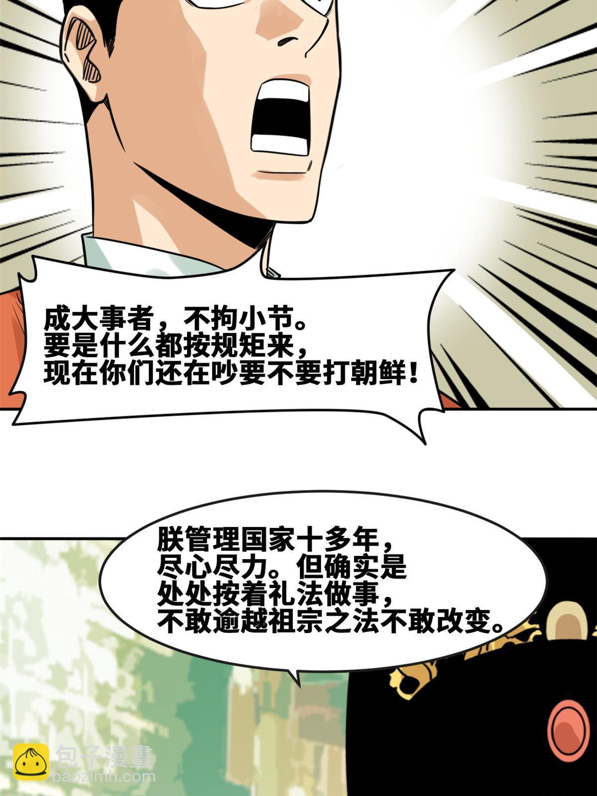 169 解决朝鲜问题42
