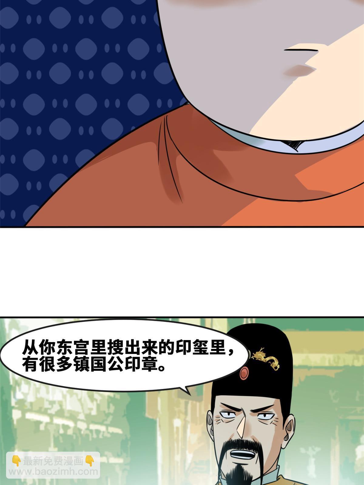 169 解决朝鲜问题45