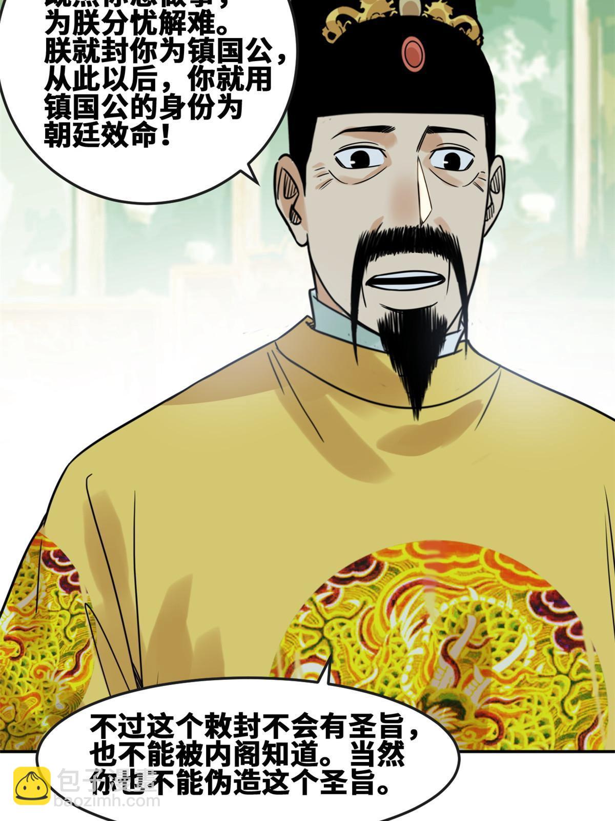 169 解决朝鲜问题54