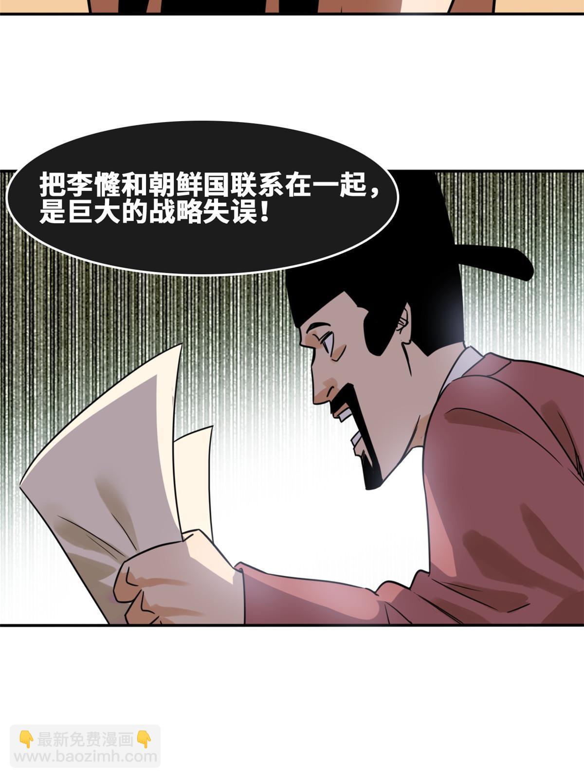 169 解决朝鲜问题7