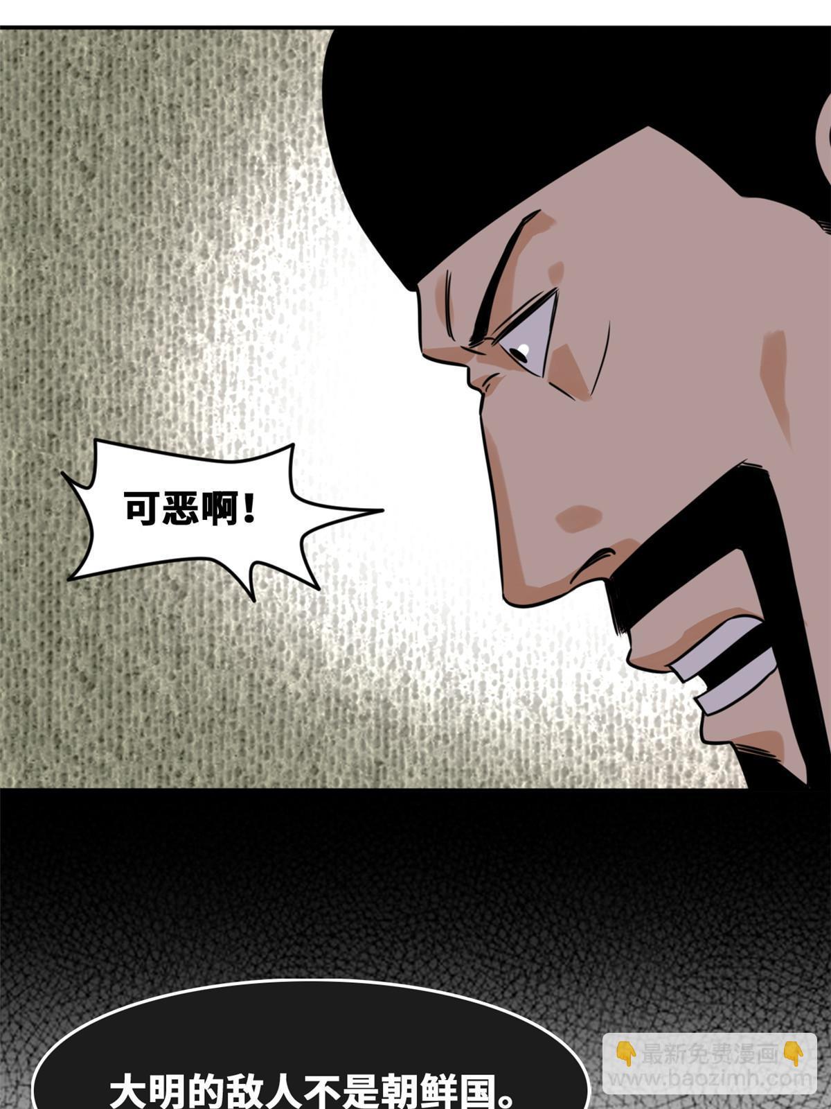 169 解决朝鲜问题8