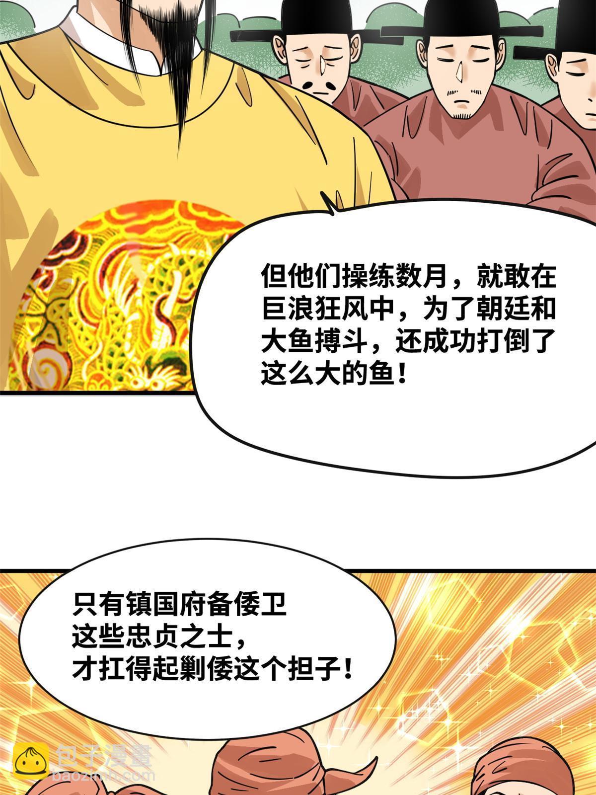 194 鲸鱼带来的震撼29