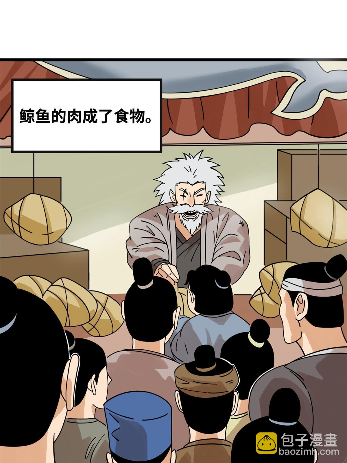 194 鲸鱼带来的震撼3