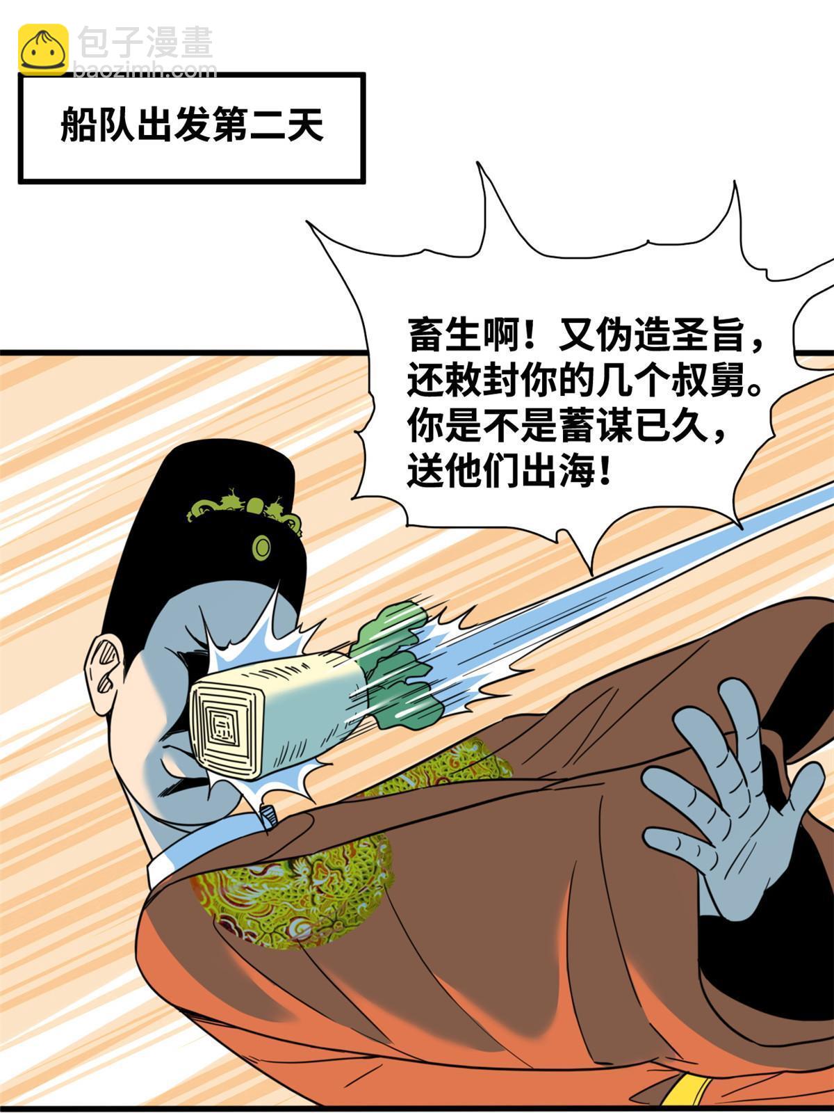 225 皇亲国戚争下海11