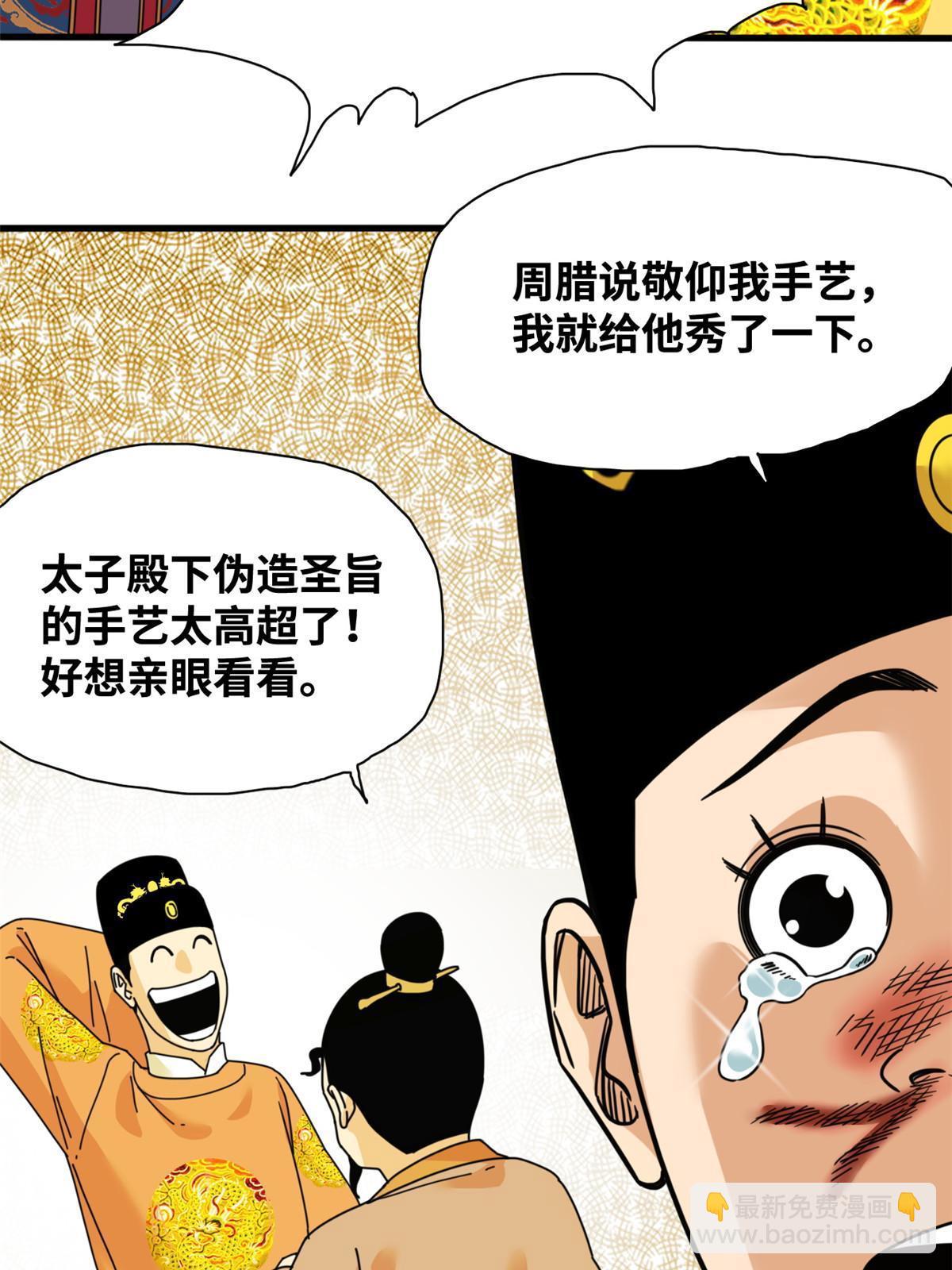225 皇亲国戚争下海13