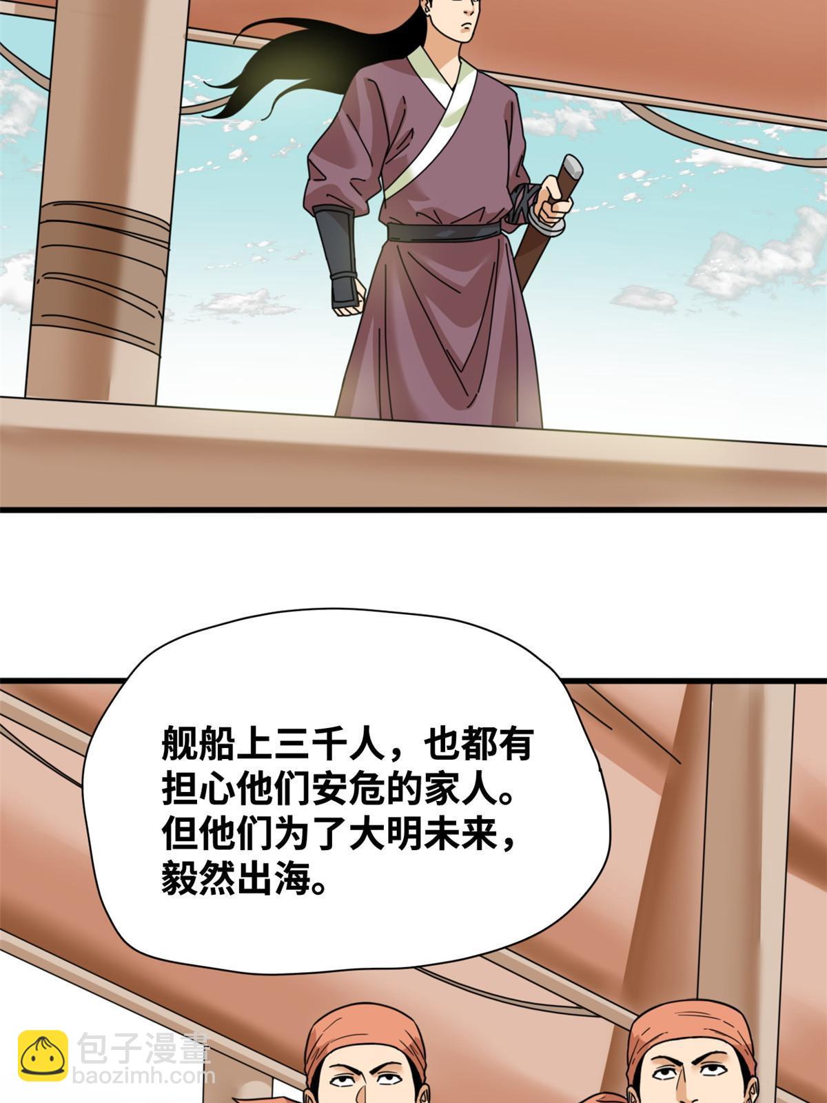 225 皇亲国戚争下海28