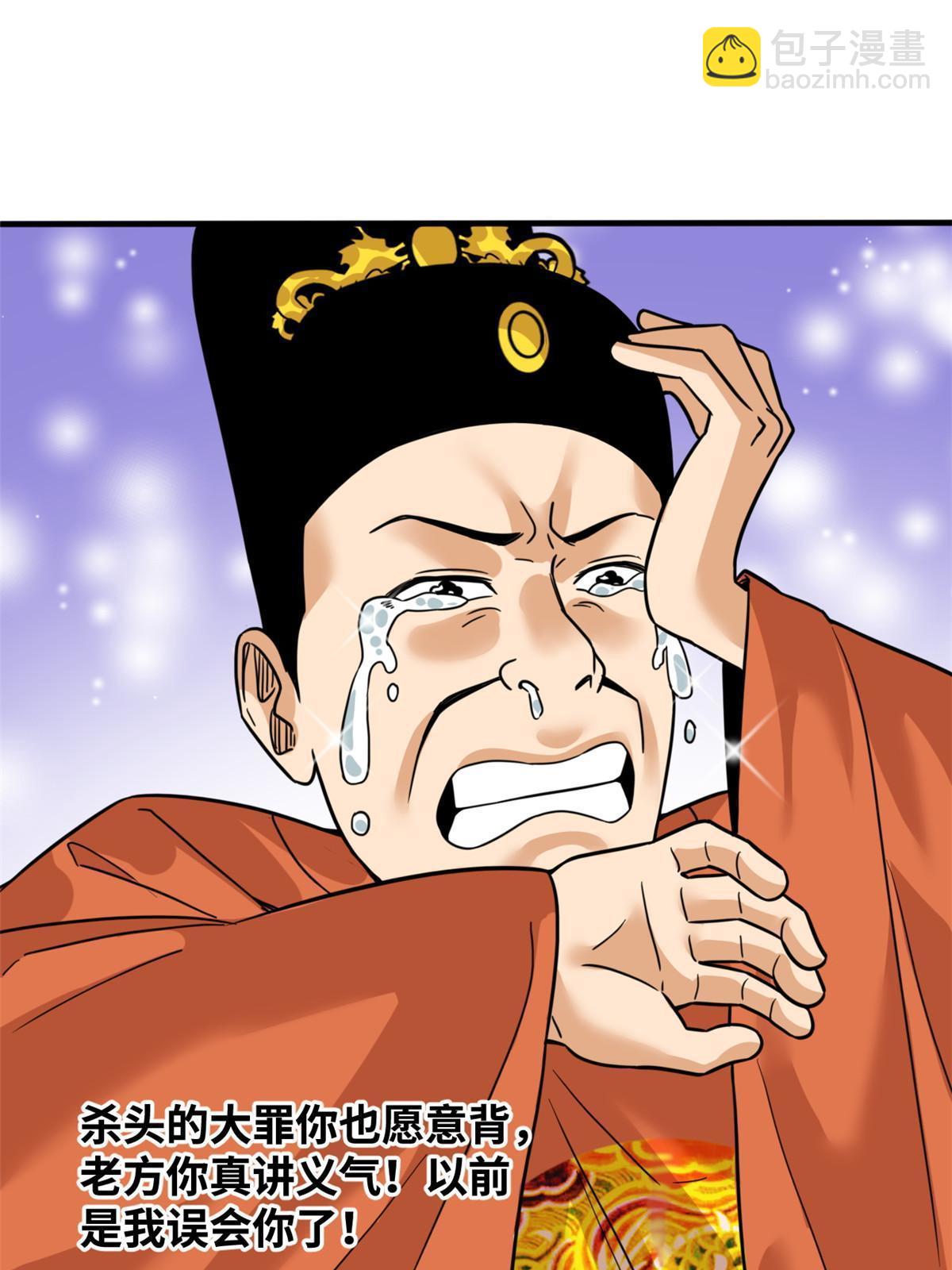 225 皇亲国戚争下海36
