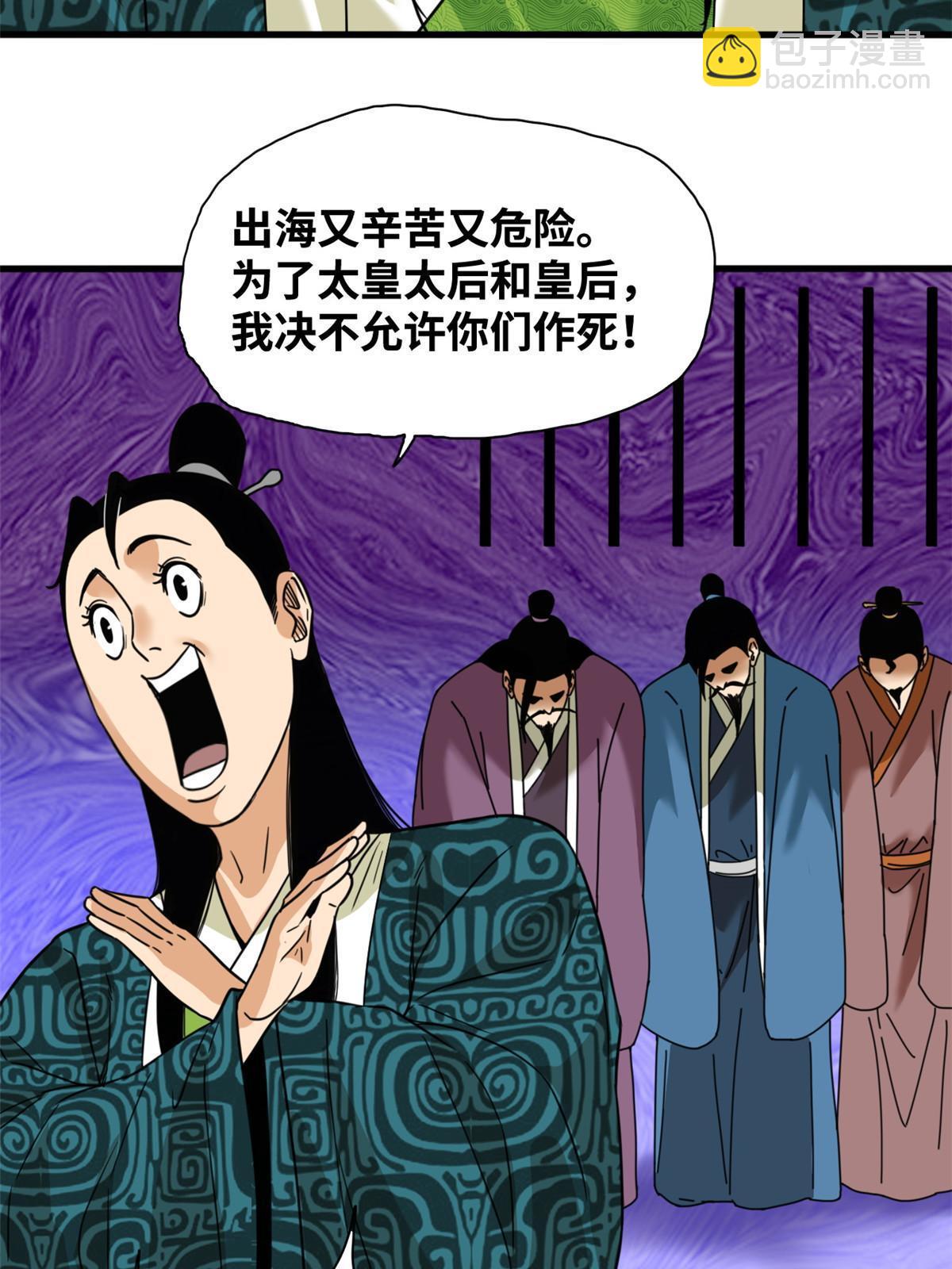 225 皇亲国戚争下海6