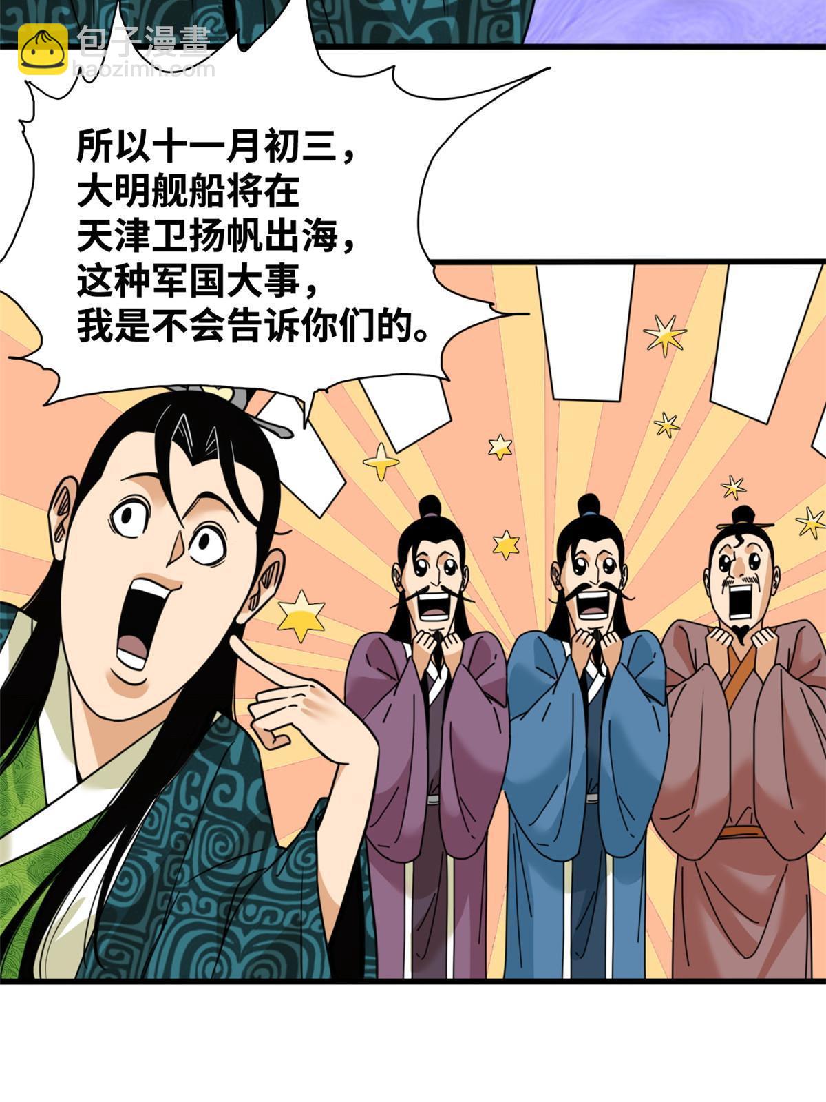 225 皇亲国戚争下海7