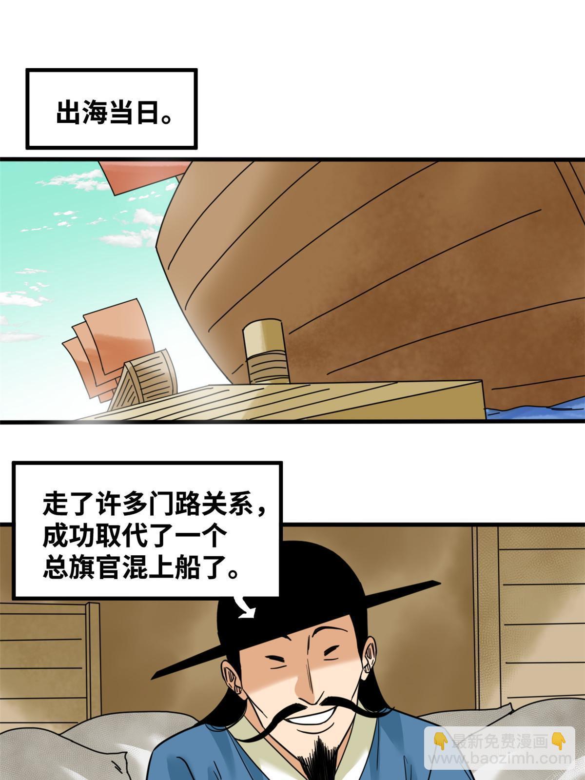 225 皇亲国戚争下海8