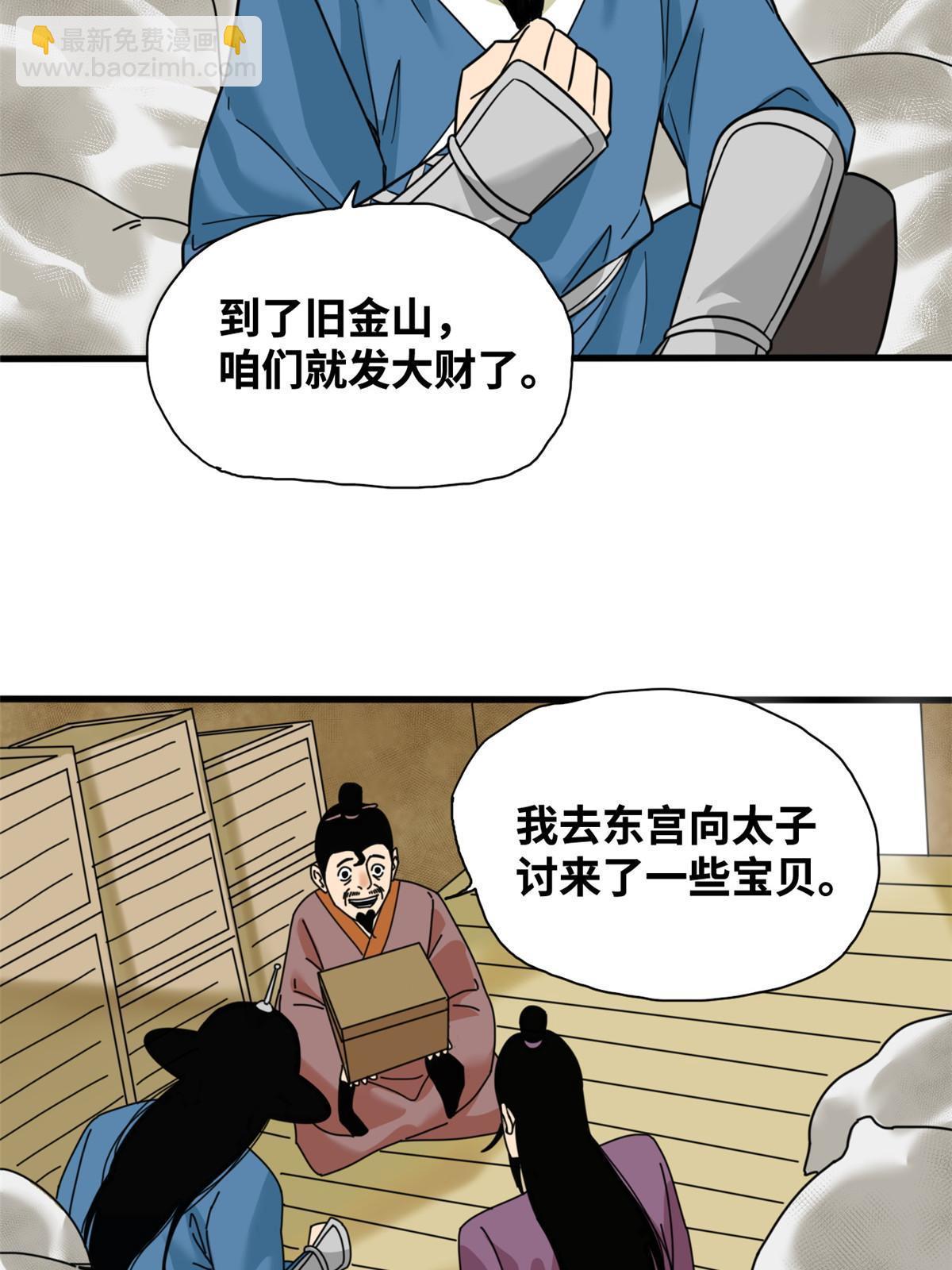 225 皇亲国戚争下海9