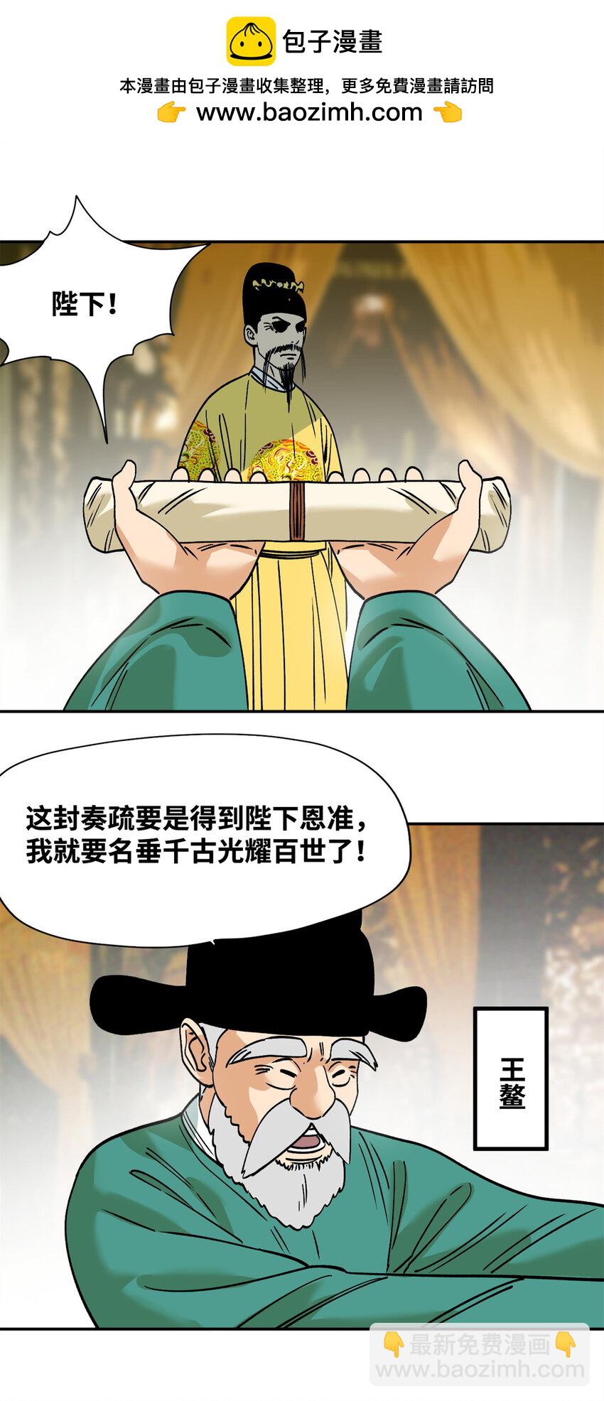 282 掏空皇帝的钱包1