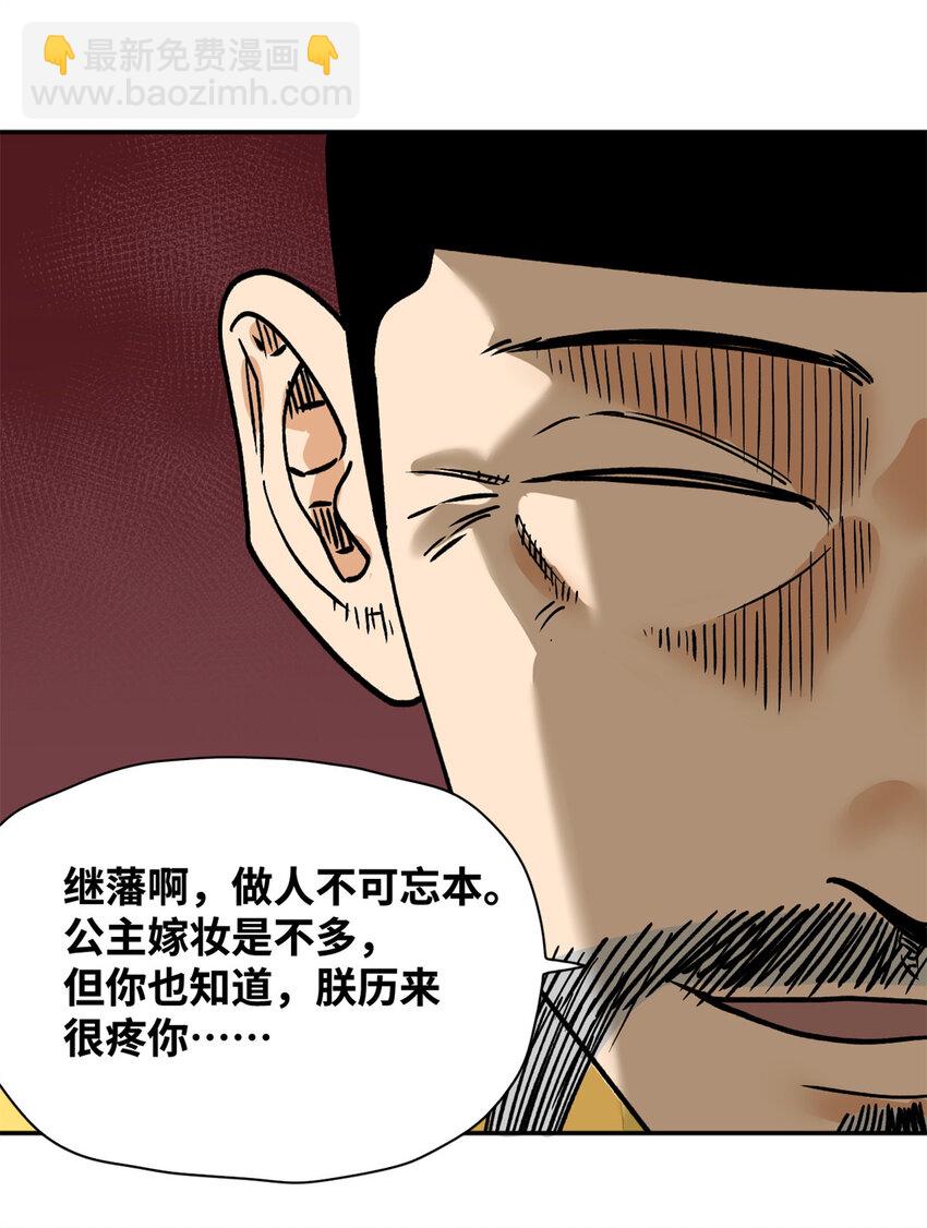 282 掏空皇帝的钱包10