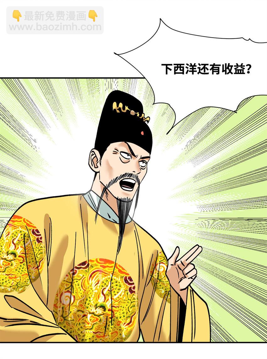 282 掏空皇帝的钱包12