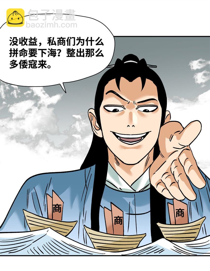 282 掏空皇帝的钱包13