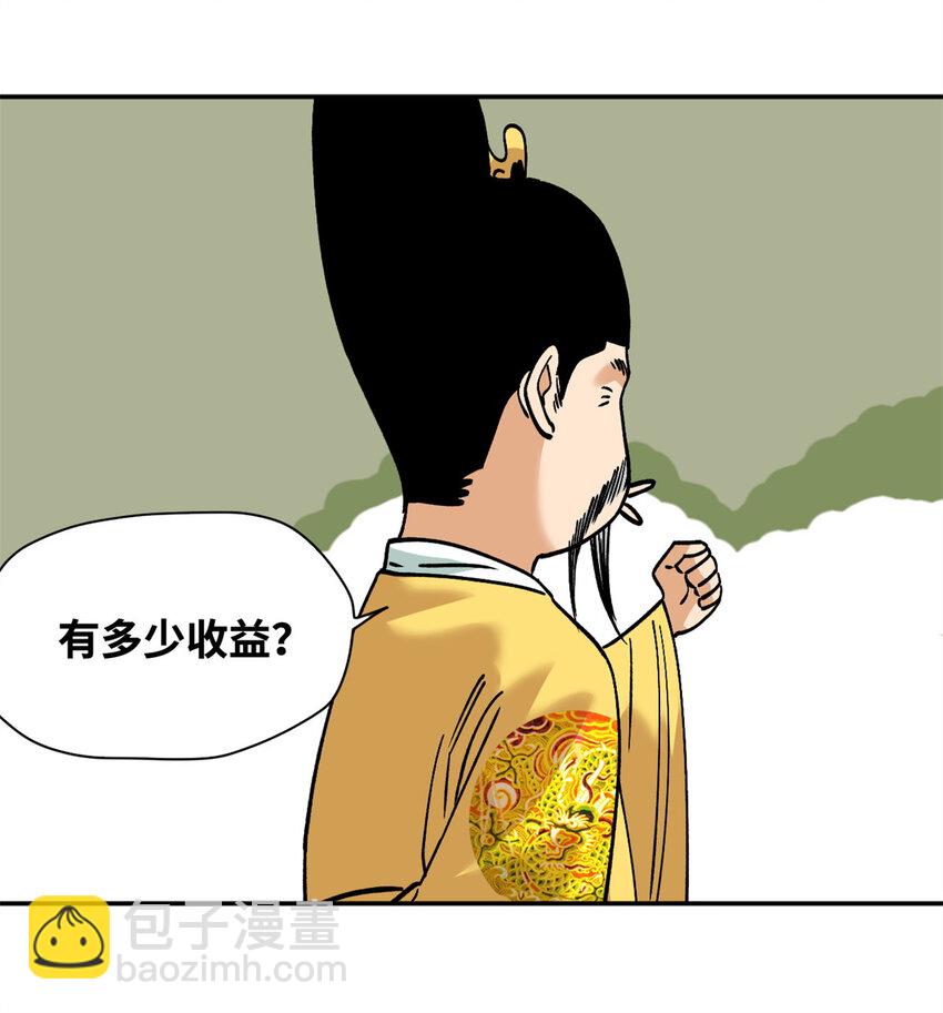 282 掏空皇帝的钱包14