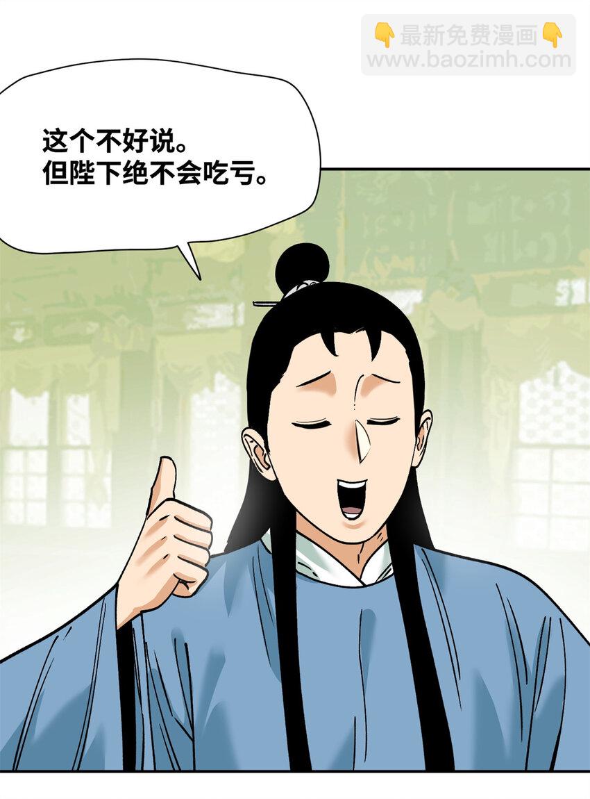 282 掏空皇帝的钱包15