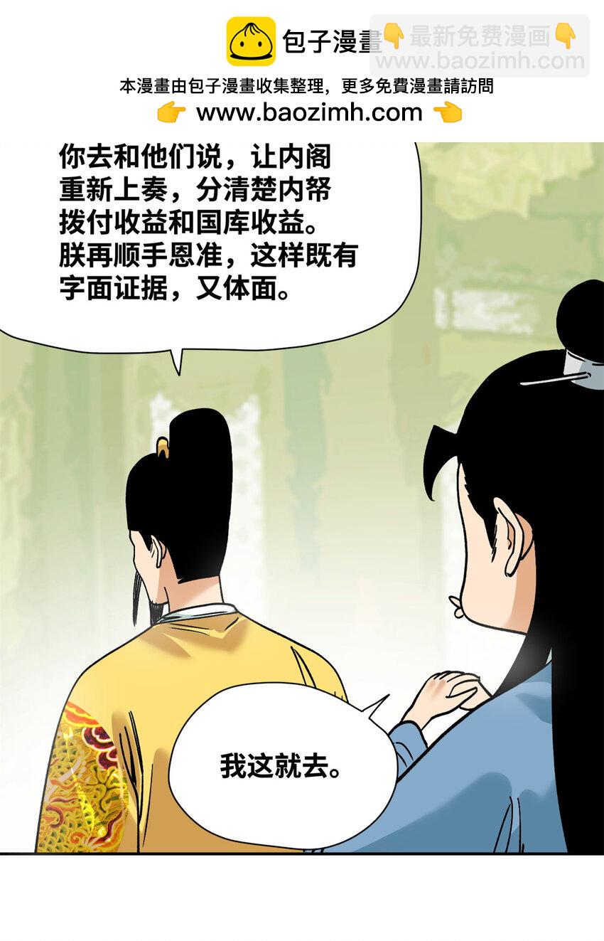 282 掏空皇帝的钱包19