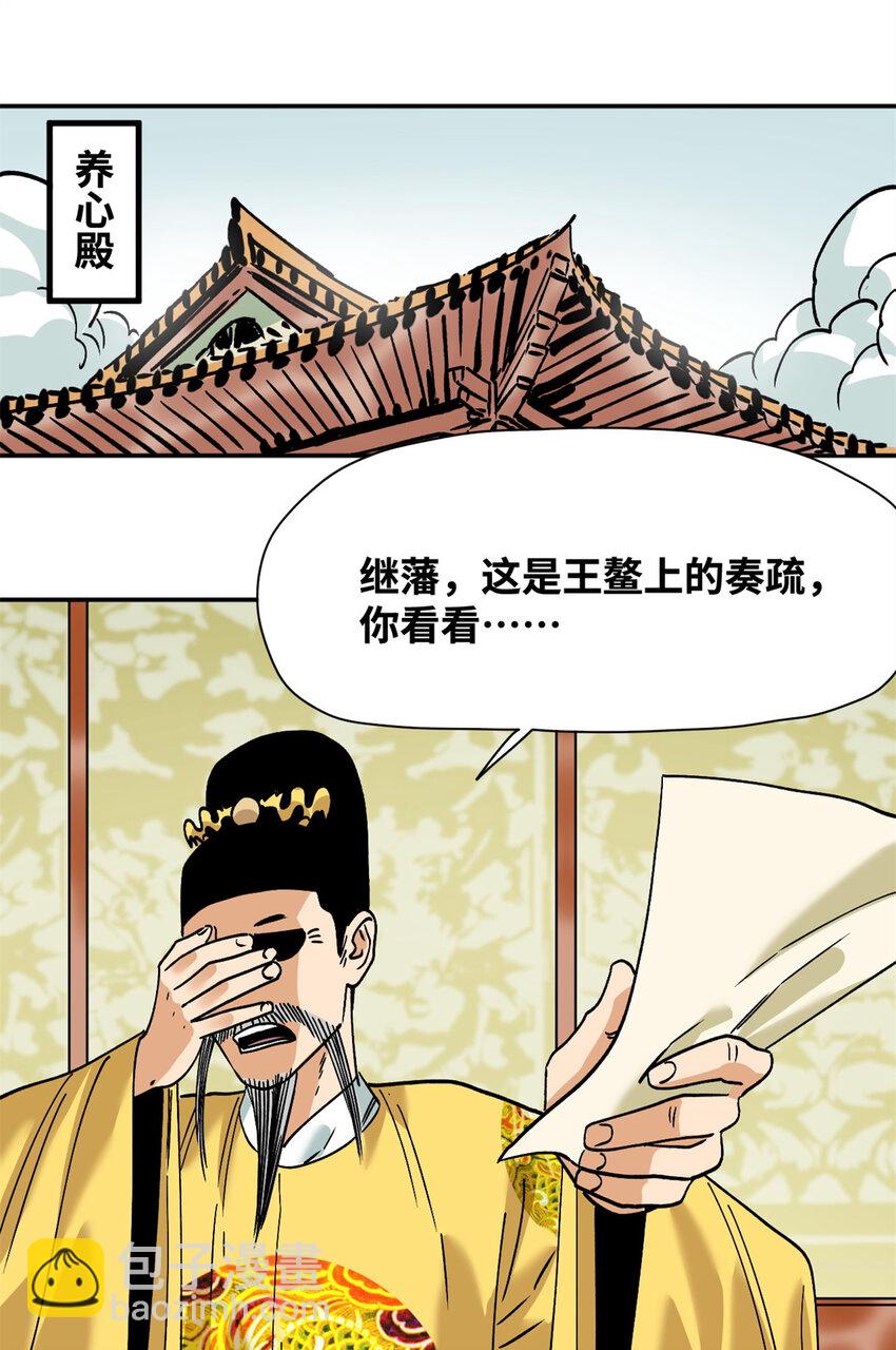 282 掏空皇帝的钱包2
