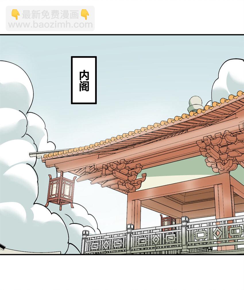 282 掏空皇帝的钱包20
