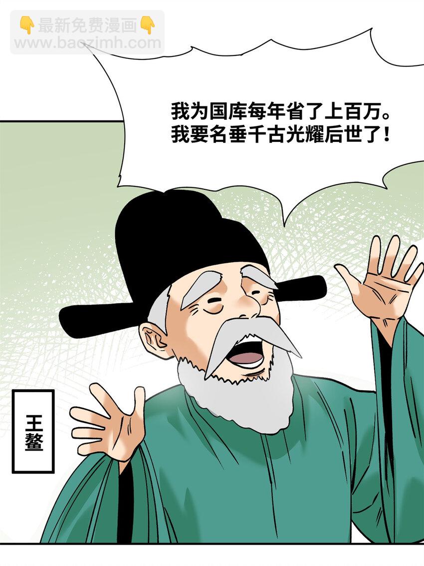 282 掏空皇帝的钱包24