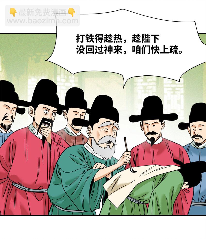 282 掏空皇帝的钱包26
