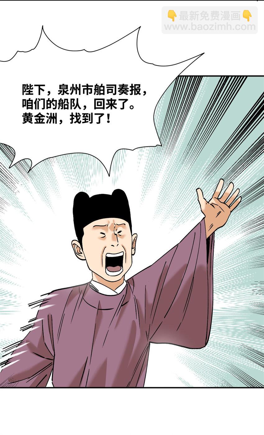 282 掏空皇帝的钱包31