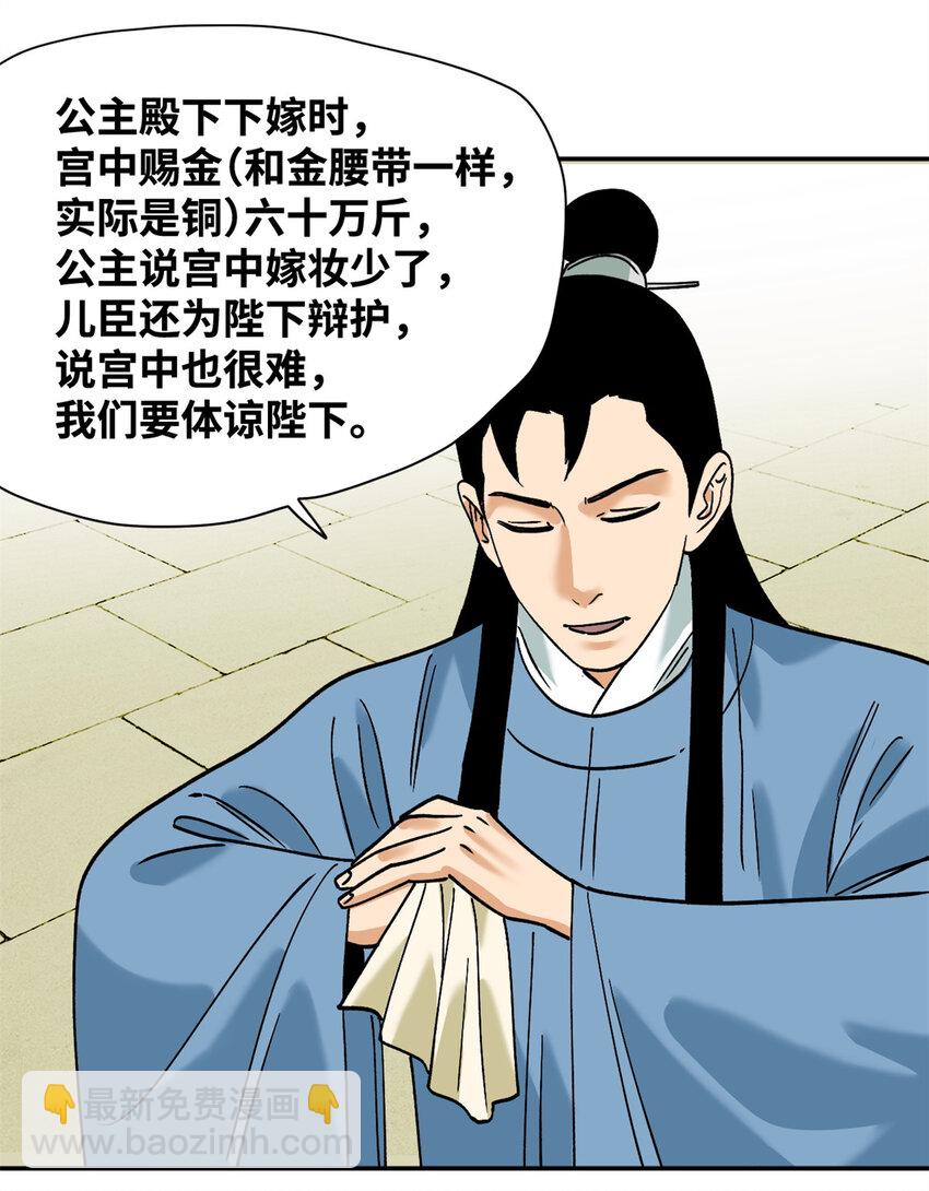282 掏空皇帝的钱包4