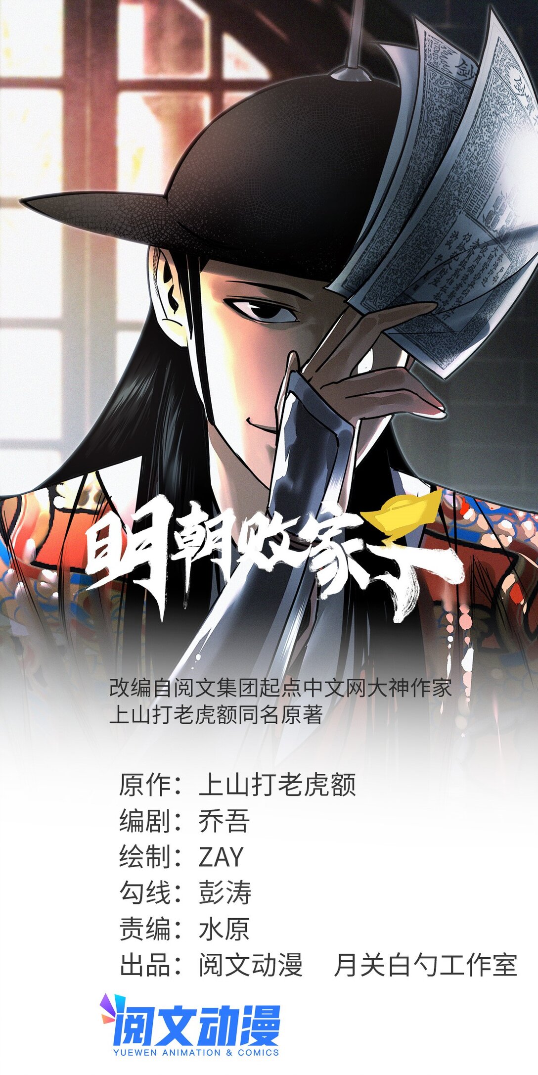 319 扬眉吐气0