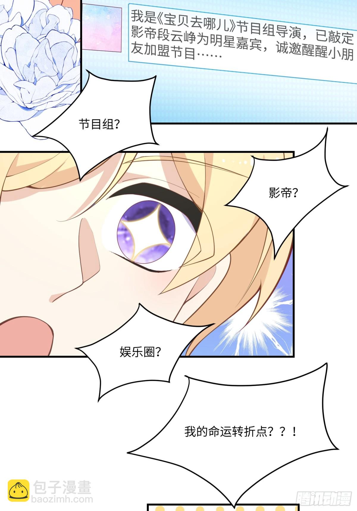妈妈真的好可爱啊~3