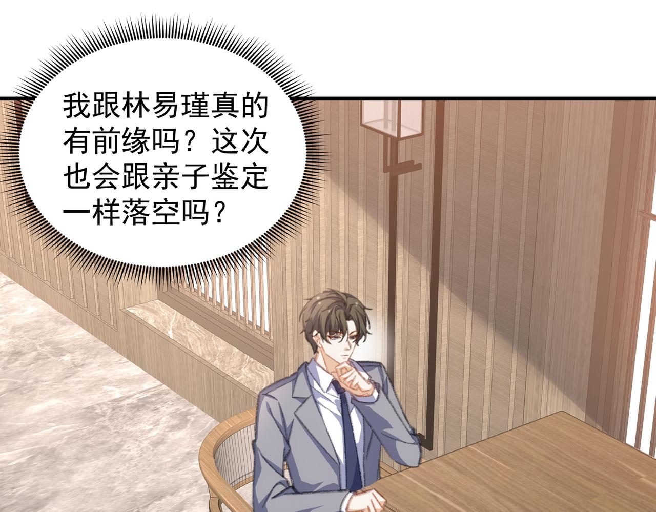 记忆即将恢复？！0