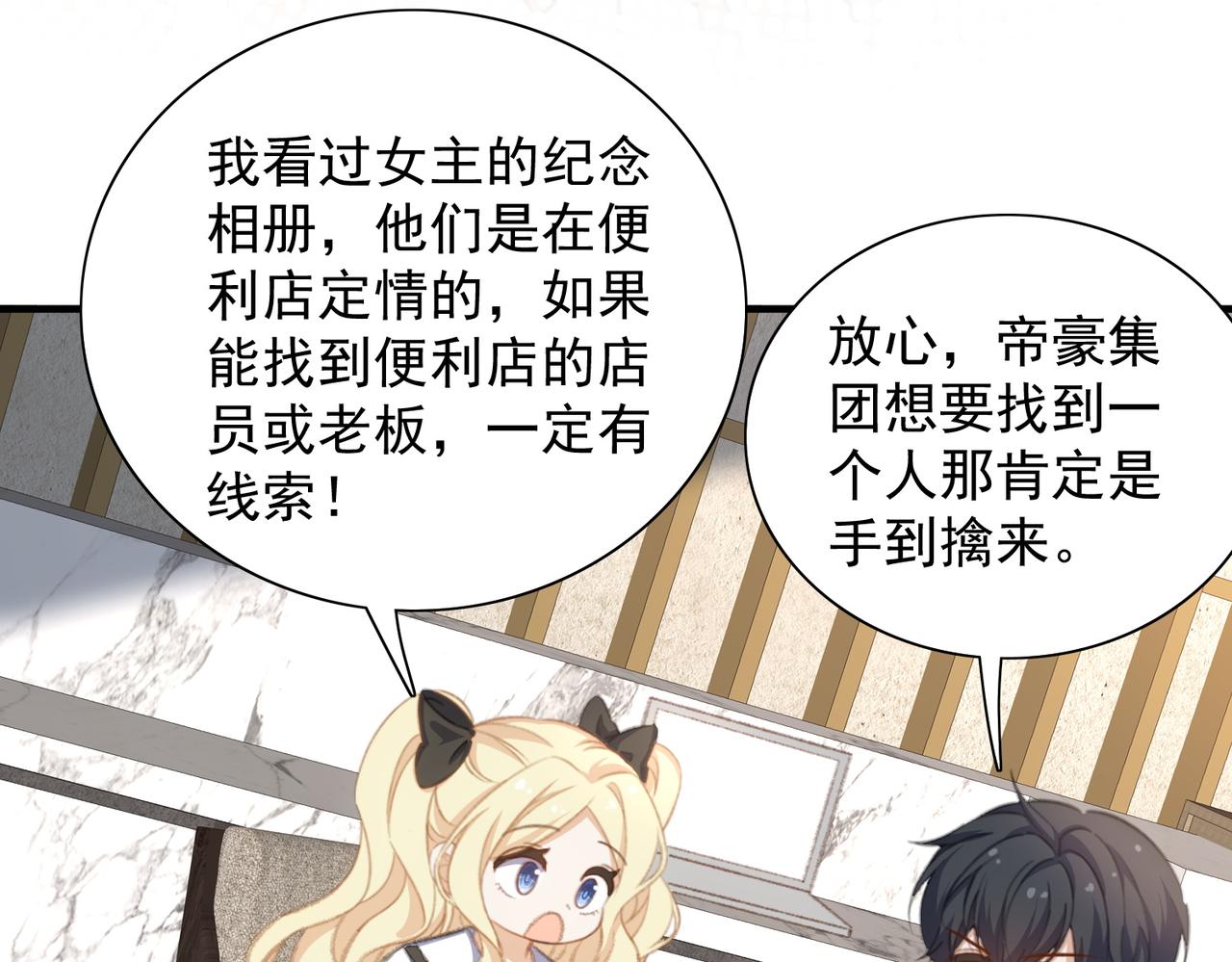 记忆即将恢复？！10