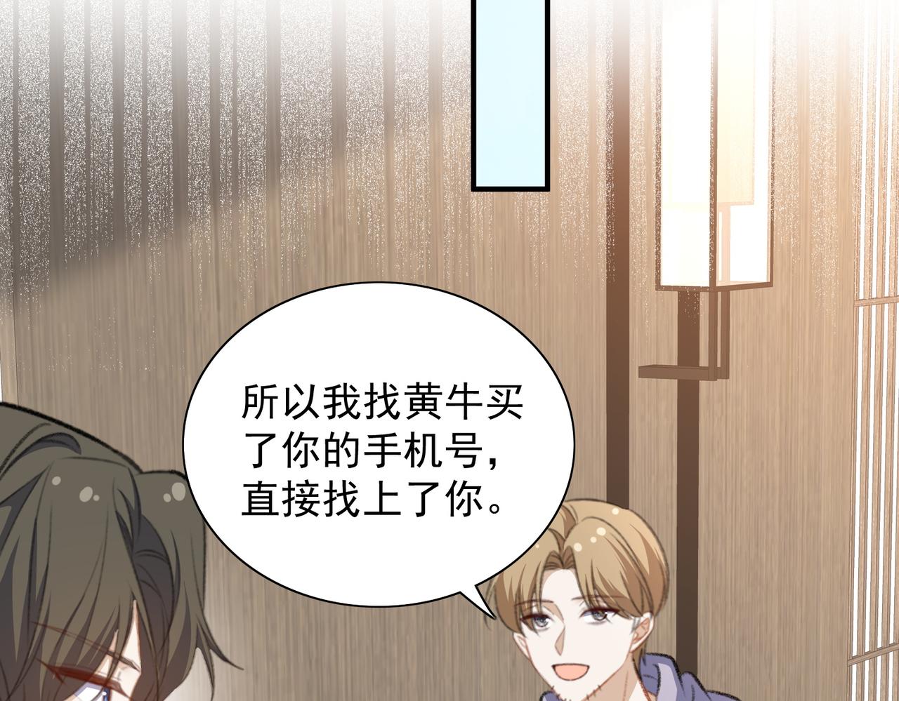 记忆即将恢复？！34