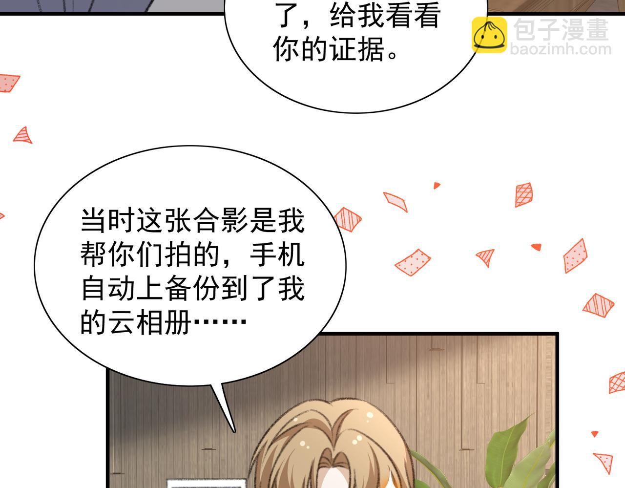记忆即将恢复？！36