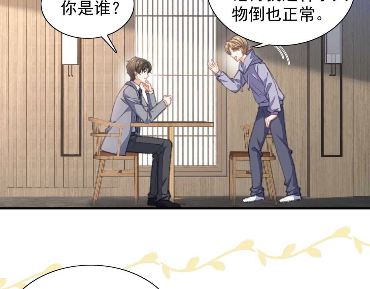 记忆即将恢复？！4