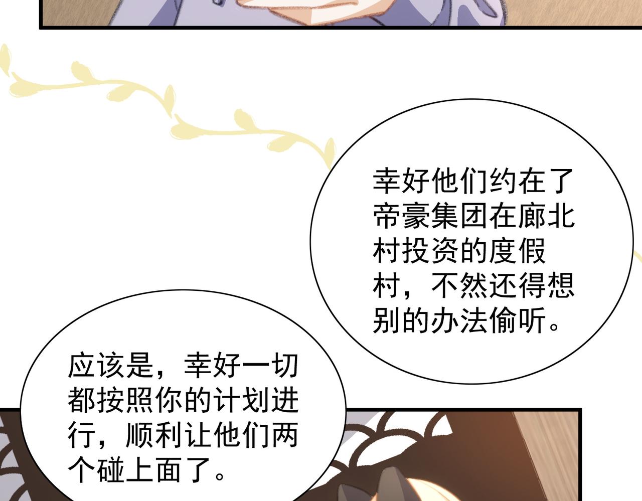 记忆即将恢复？！6
