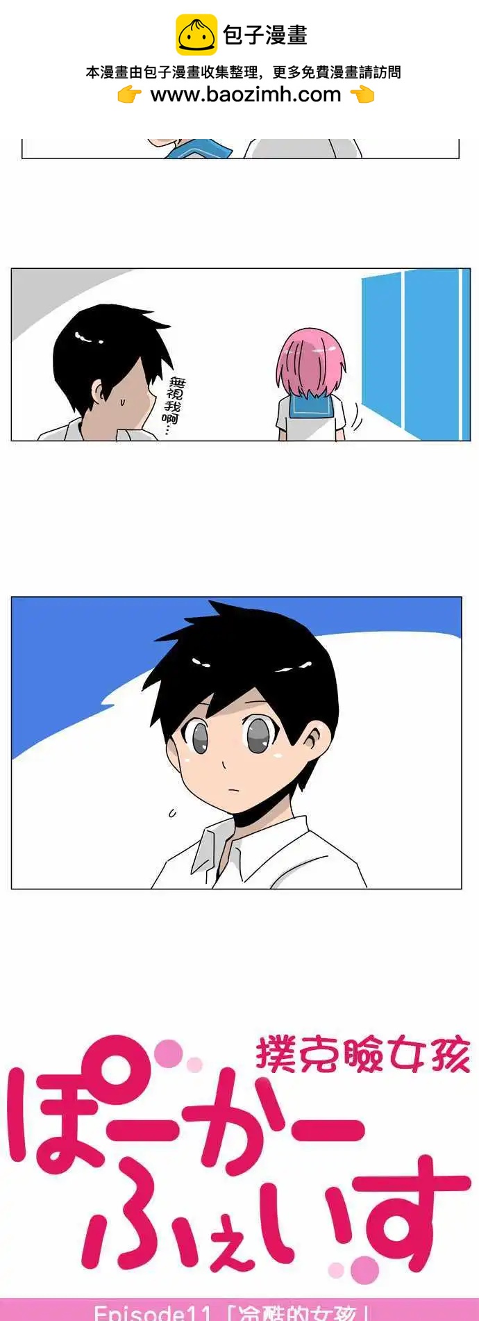 第11回1
