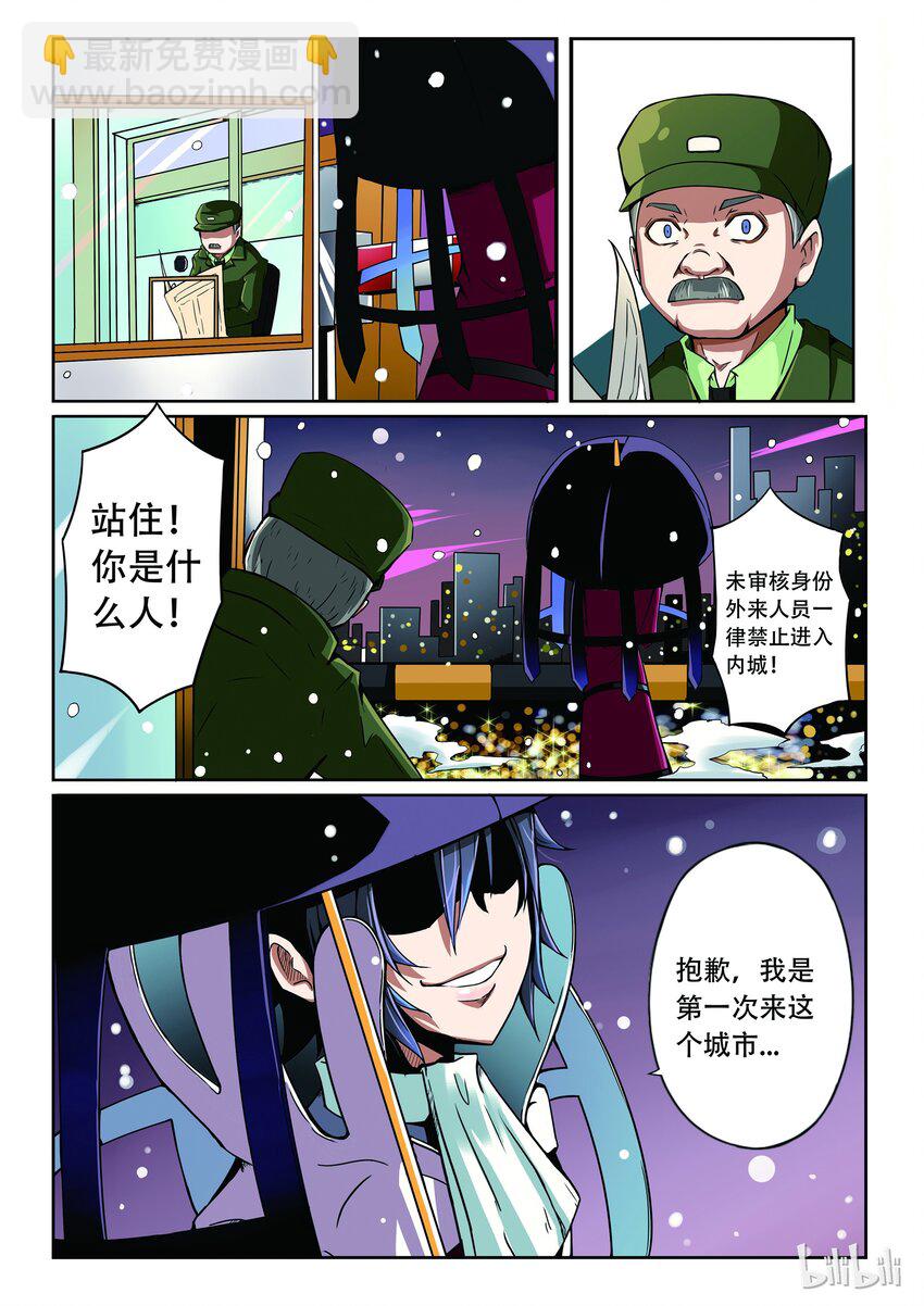 1-004 第一卷 谎言监察者-进击的砍价哥（下）8
