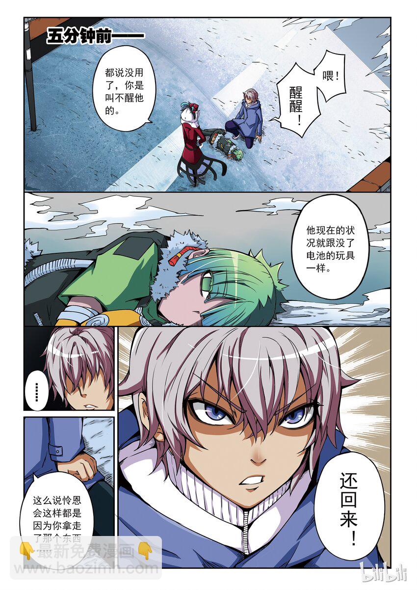 1-011 第一卷 谎言监察者-人偶之心（上）3