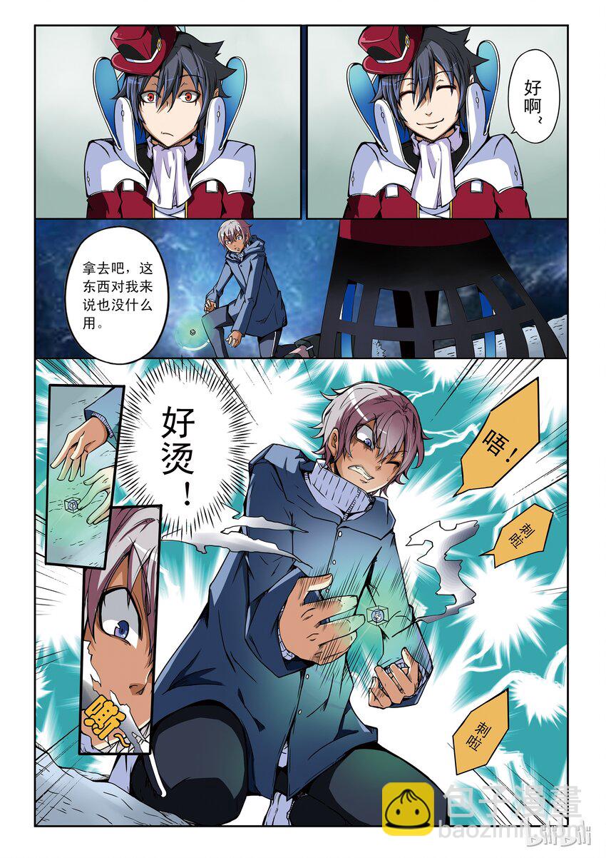1-011 第一卷 谎言监察者-人偶之心（上）4