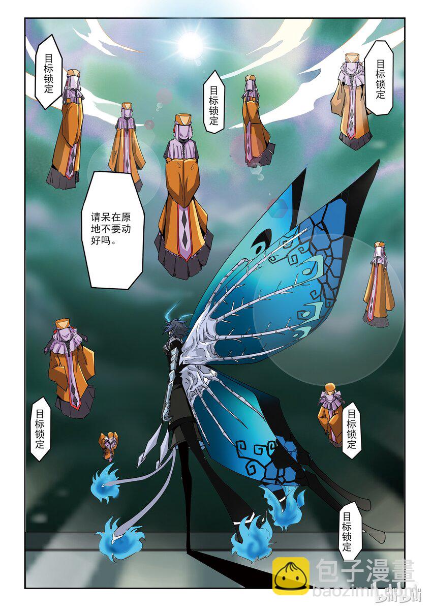 1-014 第一卷 谎言监察者-弥漫（下）9