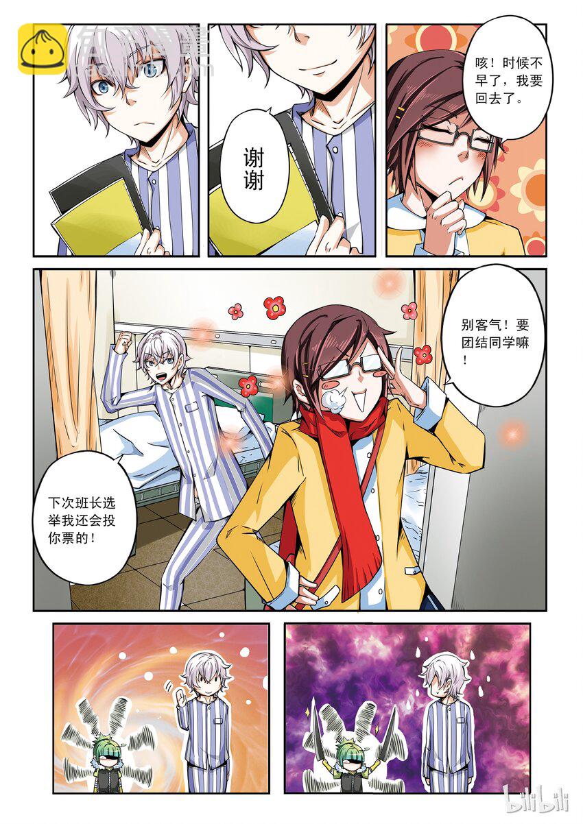 1-016 第一卷 谎言监察者-雷霆之人（上）10