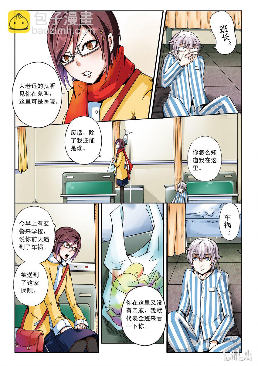 1-016 第一卷 谎言监察者-雷霆之人（上）8