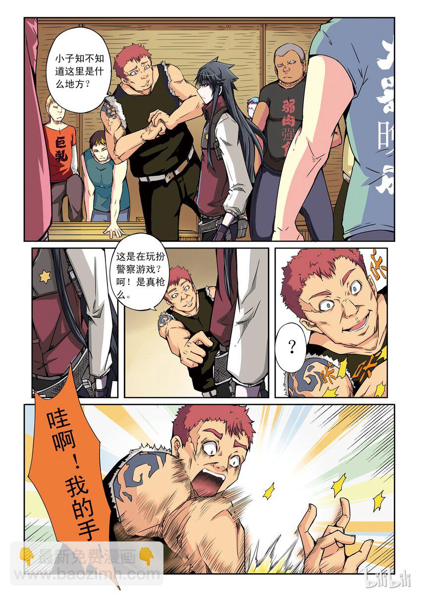 1-018 第一卷 谎言检查者-任务开始（上）3
