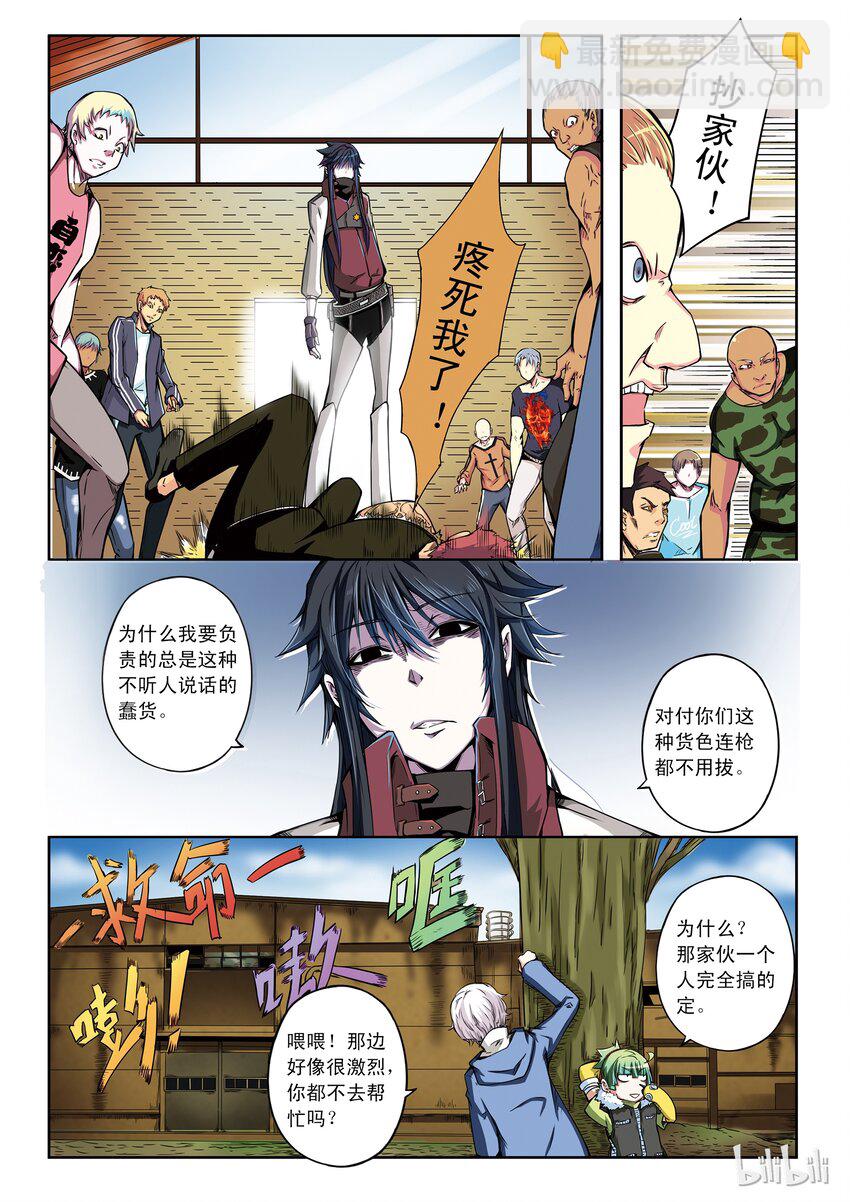 1-018 第一卷 谎言检查者-任务开始（上）4